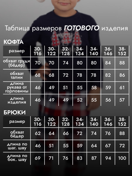 Пижама детская кулирка с брюками Пижама детская кулирка с брюками