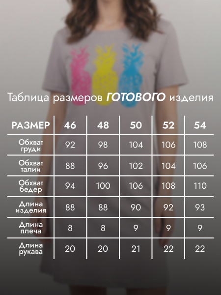 Туника женская кулирка Туника женская кулирка