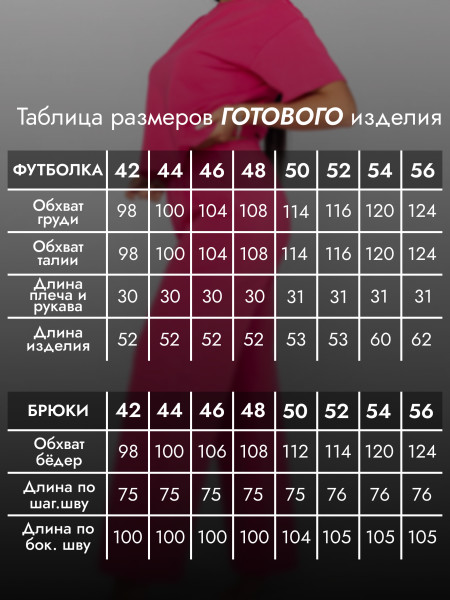 Костюм женский кулирка с брюками Костюм женский кулирка с брюками