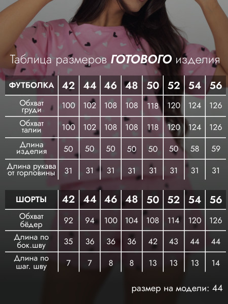Пижама женская кулирка с шортами Пижама женская кулирка с шортами