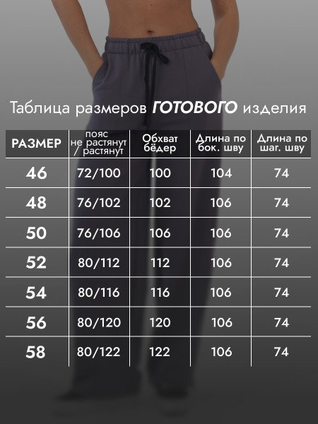 Брюки женские футер с лайкрой Брюки женские футер с лайкрой