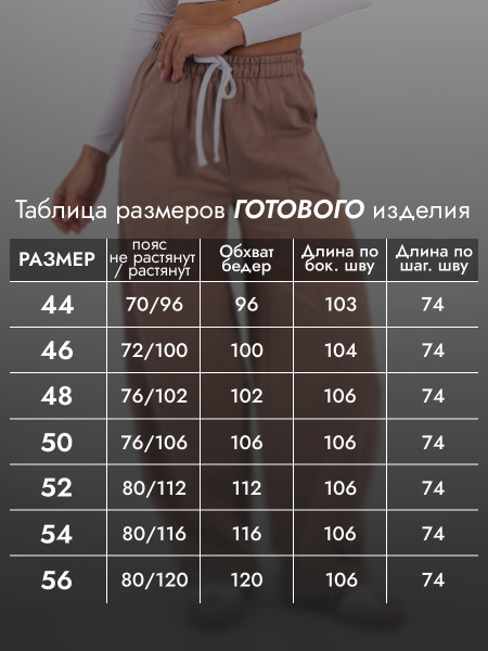 Брюки женские футер с лайкрой Брюки женские футер с лайкрой