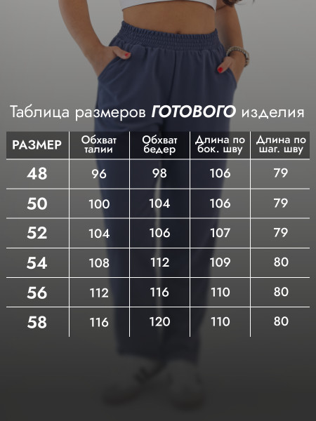 Брюки женские футер с лайкрой Брюки женские футер с лайкрой