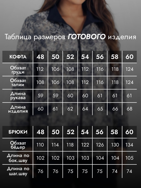 Костюм женский футер с лайкрой Костюм женский футер с лайкрой